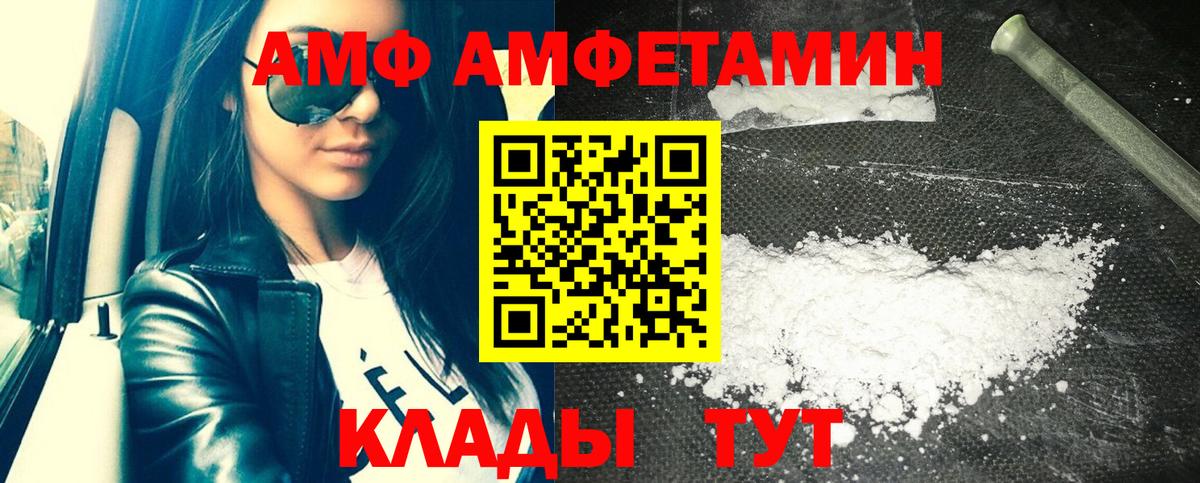 Соль-Илецк  Amphetamine  Вход с VPN  АМФ 98% 