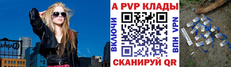 APVP VHQ  закладка  Соль-Илецк 