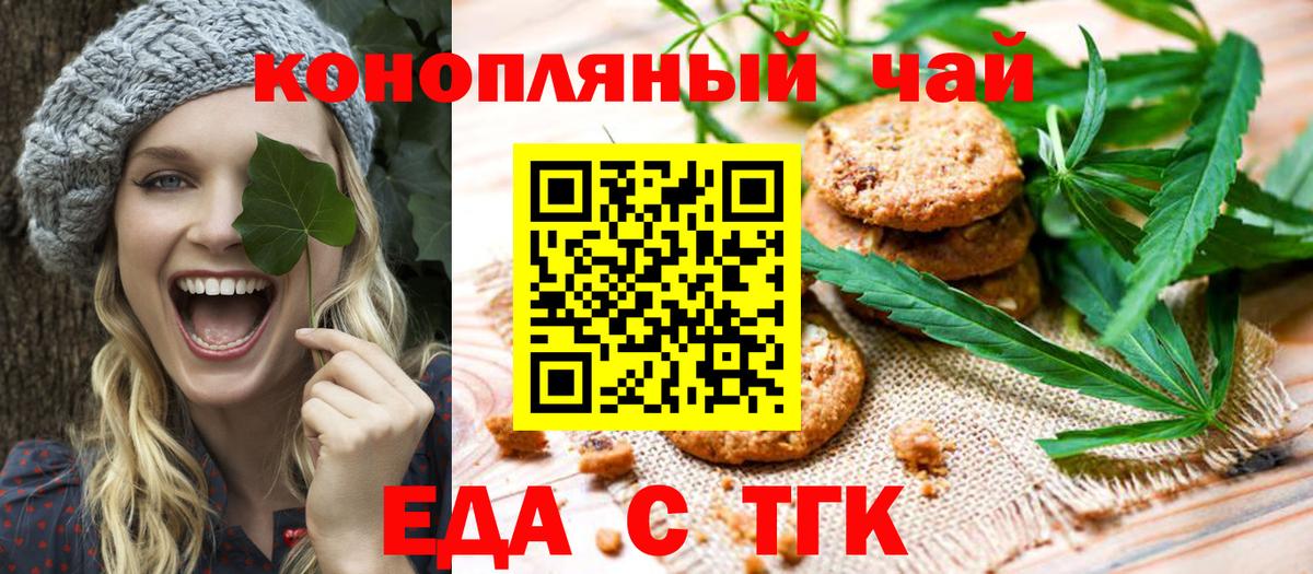 Соль-Илецк  Canna-Cookies конопля  Вход с VPN 