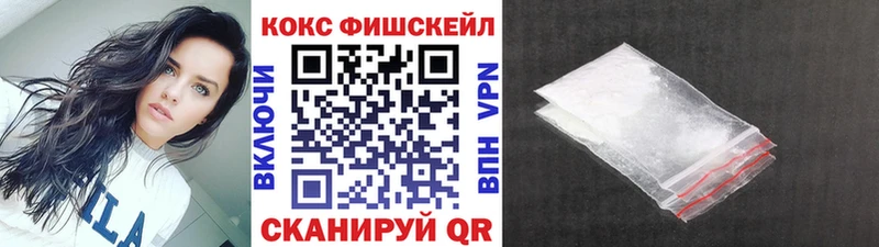 цена наркотик Соль-Илецк Кокаин FishScale