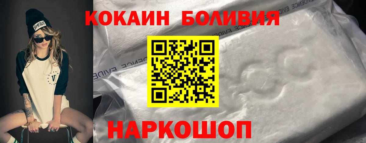 COCAIN Колумбийский  Вход с VPN  Соль-Илецк  КОКАИН FishScale 