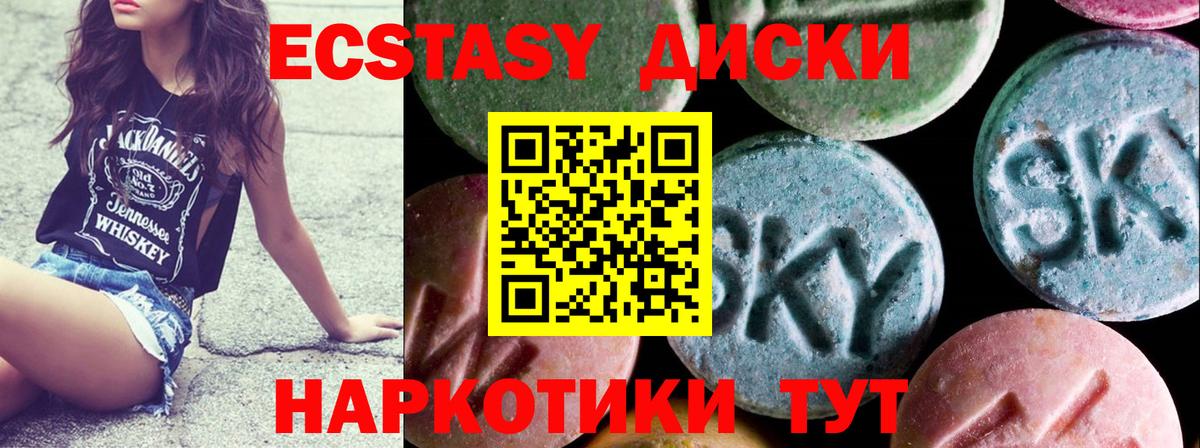 Ecstasy TESLA Соль-Илецк