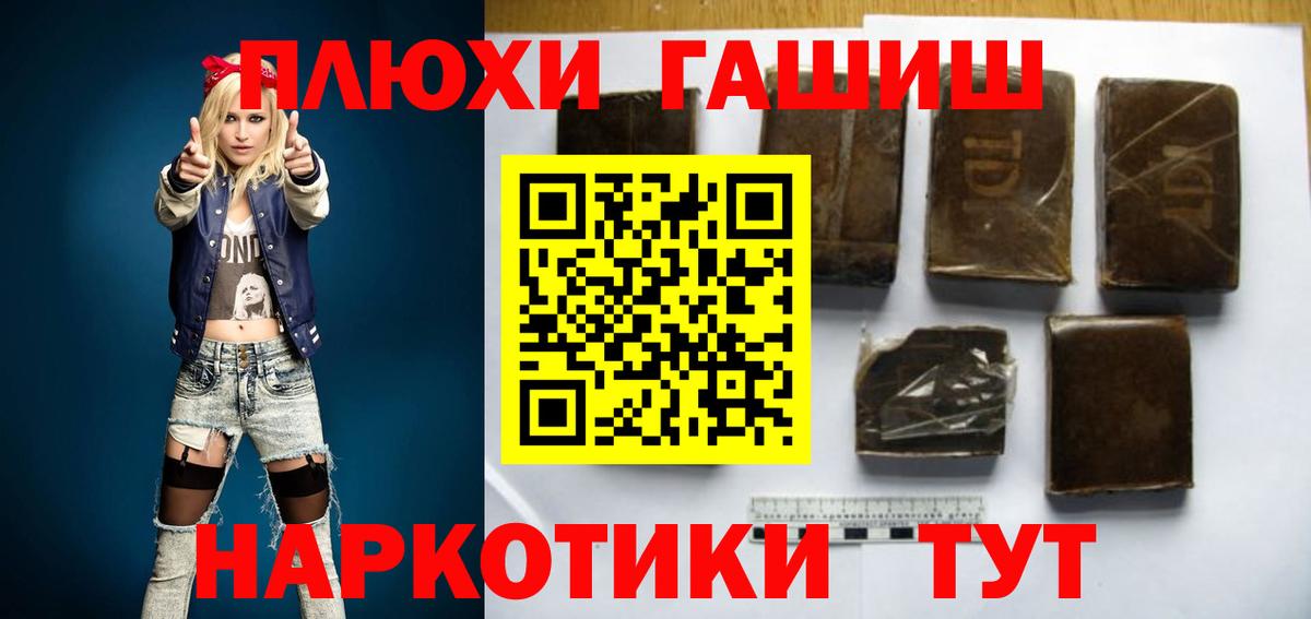 ГАШИШ  Гашиш ice o lator  Гашиш Premium  Вход с VPN  Соль-Илецк 