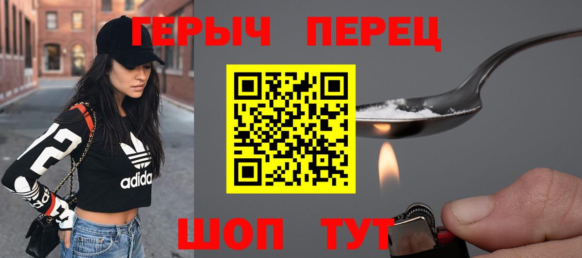 Соль-Илецк  ГЕРОИН  Вход с VPN  ГЕРОИН герыч 
