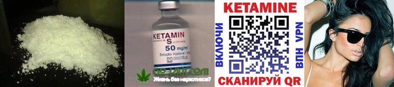 КЕТАМИН VHQ даркнет сайт Соль-Илецк