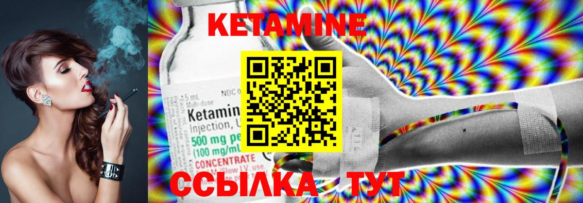 Кетамин ketamine  Вход с VPN  Соль-Илецк 