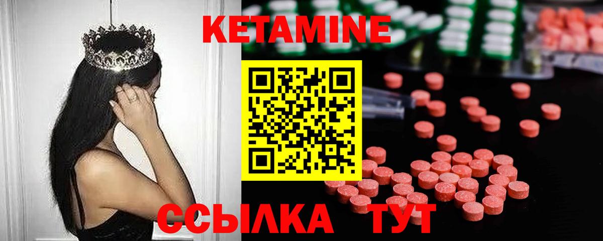 Кетамин VHQ Соль-Илецк