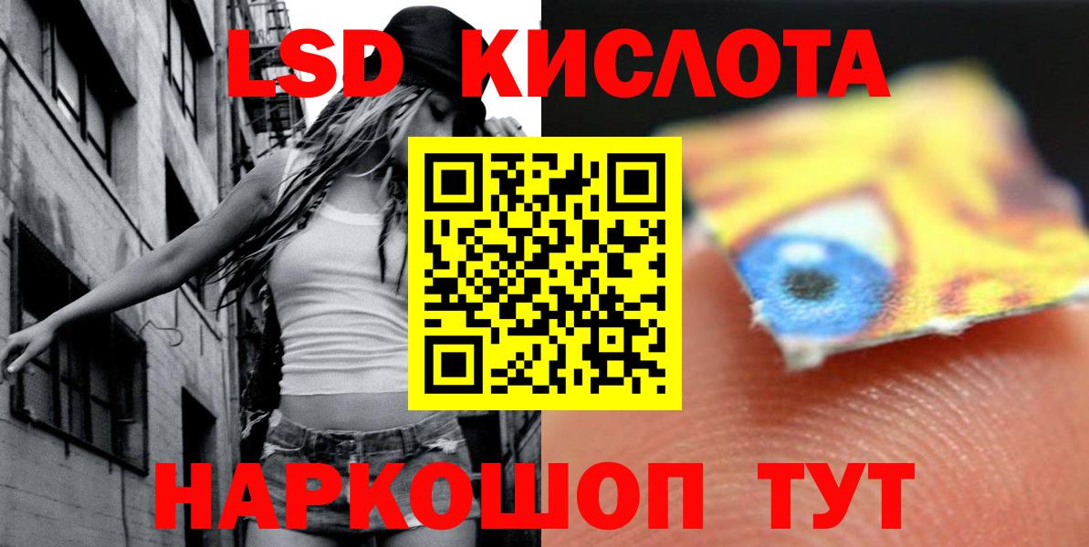 LSD-25 экстази ecstasy Соль-Илецк