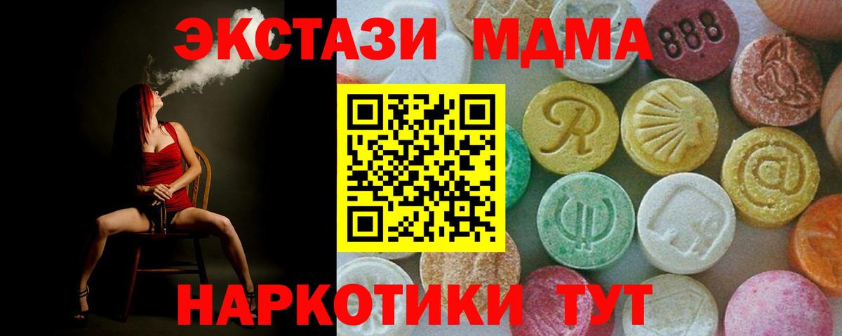 MDMA  Вход с VPN  Соль-Илецк  МДМА crystal 