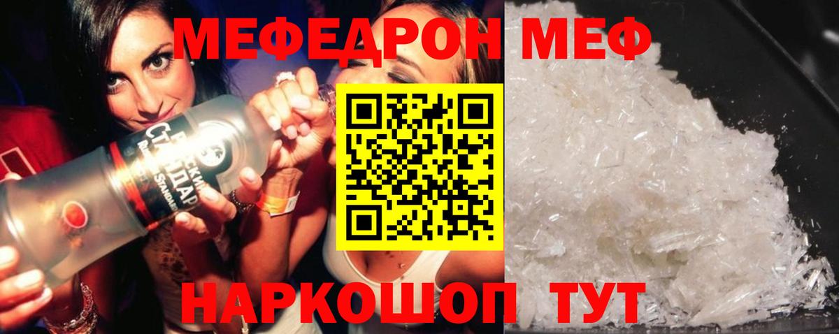 МЕФ мука Соль-Илецк