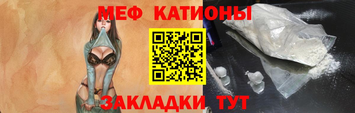 МЯУ-МЯУ  МЕФ кристаллы  где найти   Мефедрон  Соль-Илецк  МЕФ мука  Вход с VPN 