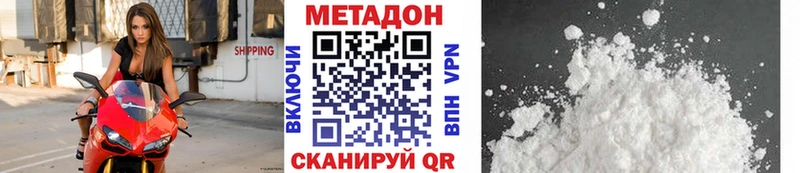 Метадон VHQ  Соль-Илецк 