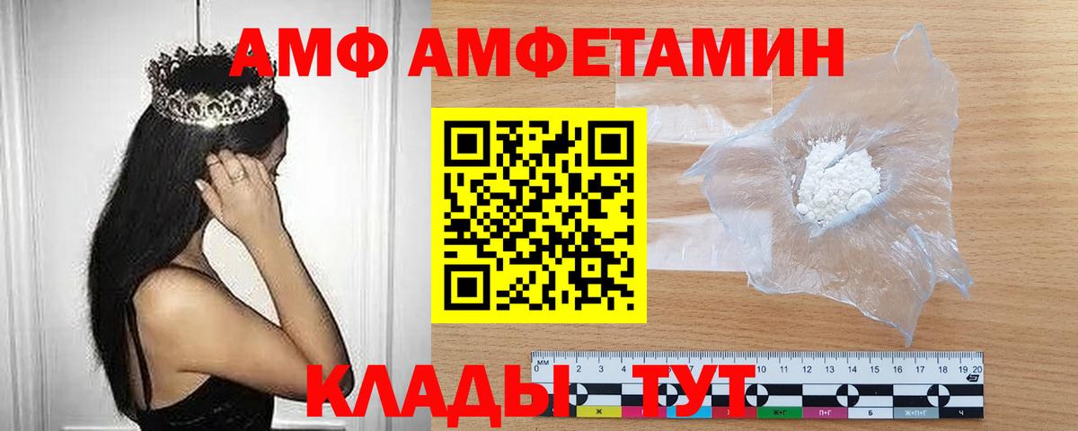 Соль-Илецк  МЕТАМФЕТАМИН мет  Первитин  Вход с VPN 