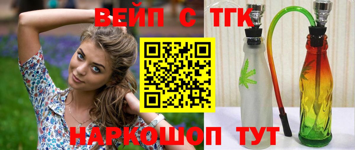 Дистиллят ТГК THC oil Соль-Илецк