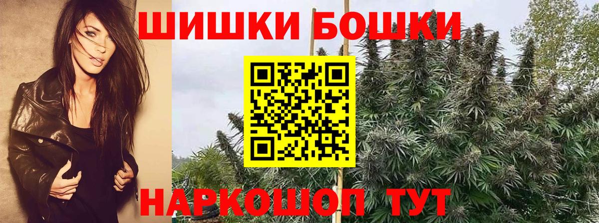 Бошки Шишки SATIVA & INDICA  Шишки марихуана White Widow  Вход с VPN  Соль-Илецк  Шишки марихуана конопля 